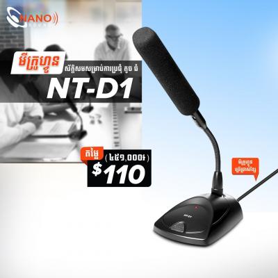 NT D1 Professional Meeting Microphone